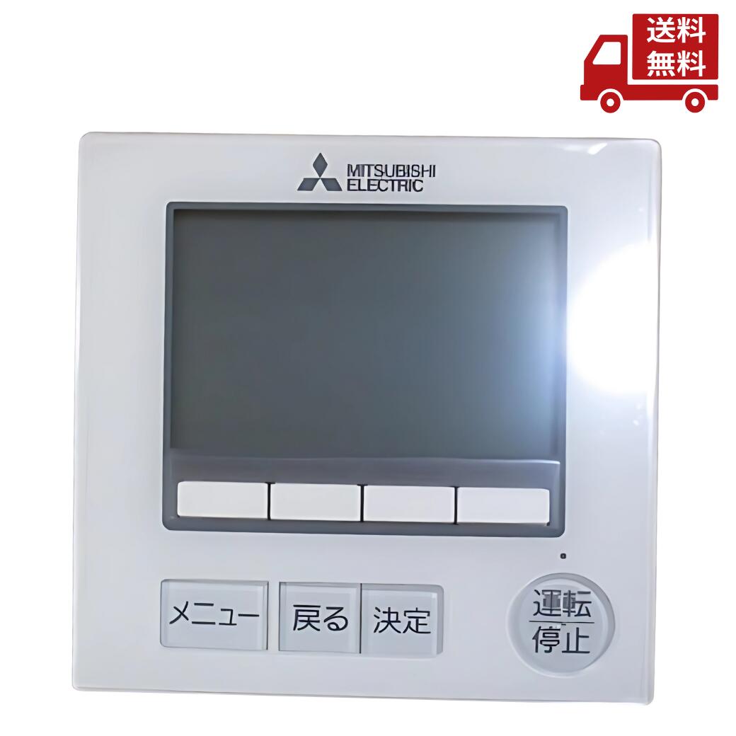 三菱電機ビル空調管理システム スマートリモコン PAR-46MA 2台セット