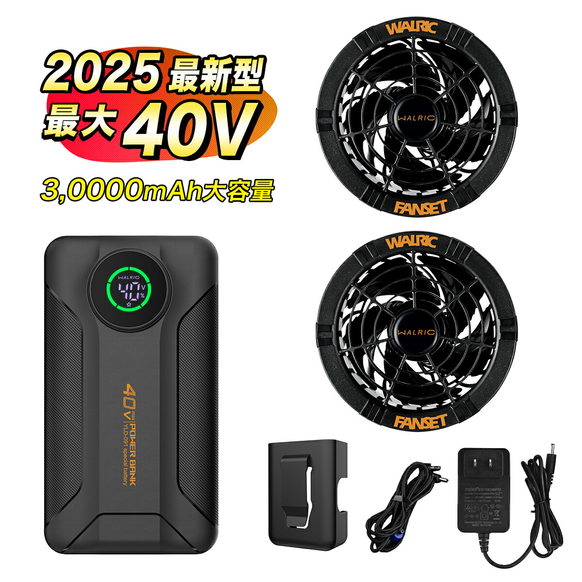 楽天市場】[即日出荷]空調作業服用 ファンバッテリーセット ファン付き