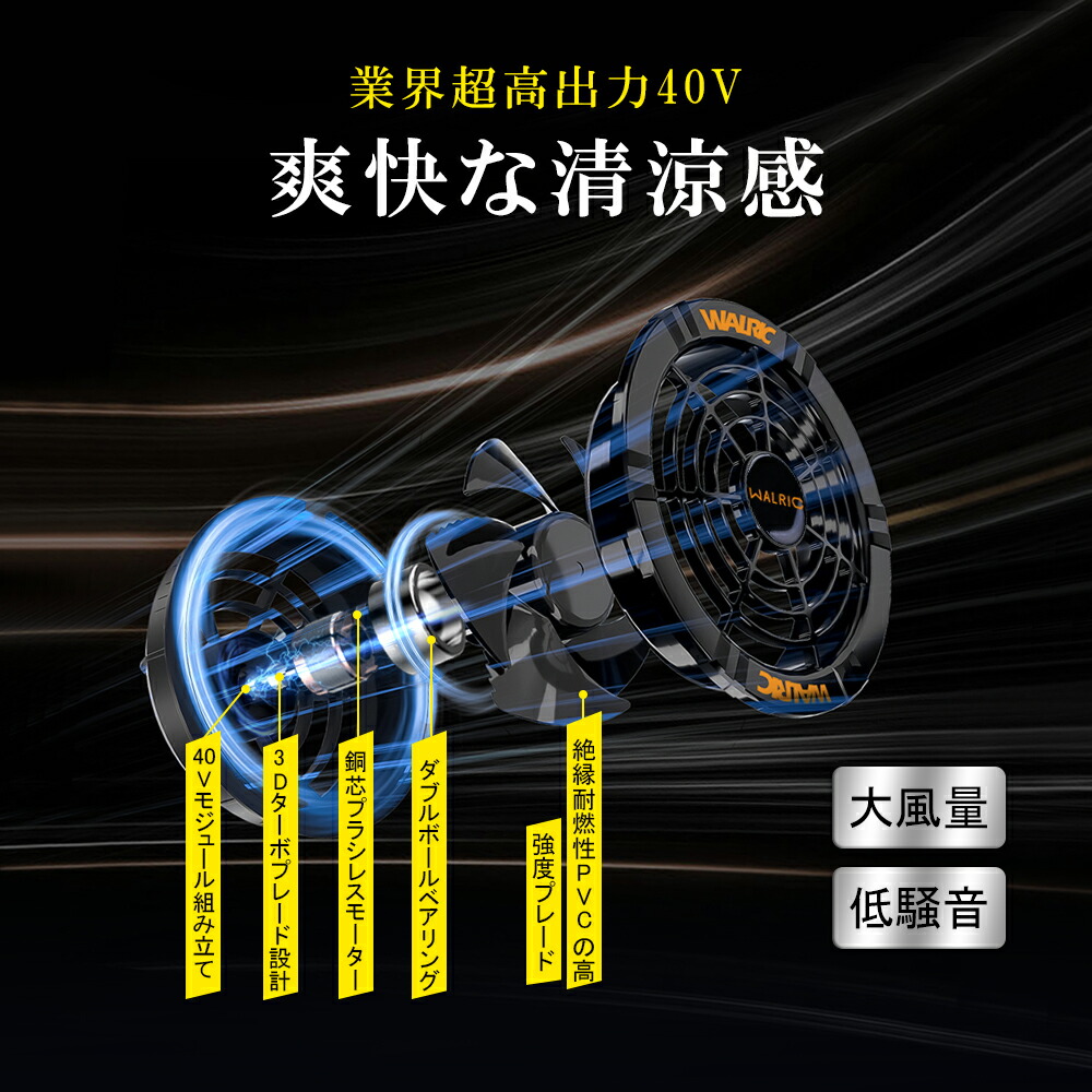 楽天市場】[即日出荷]空調作業服用 ファンバッテリーセット ファン付き