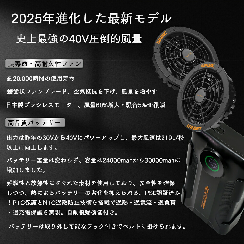 楽天市場】[即日出荷]空調作業服用 ファンバッテリーセット ファン付き