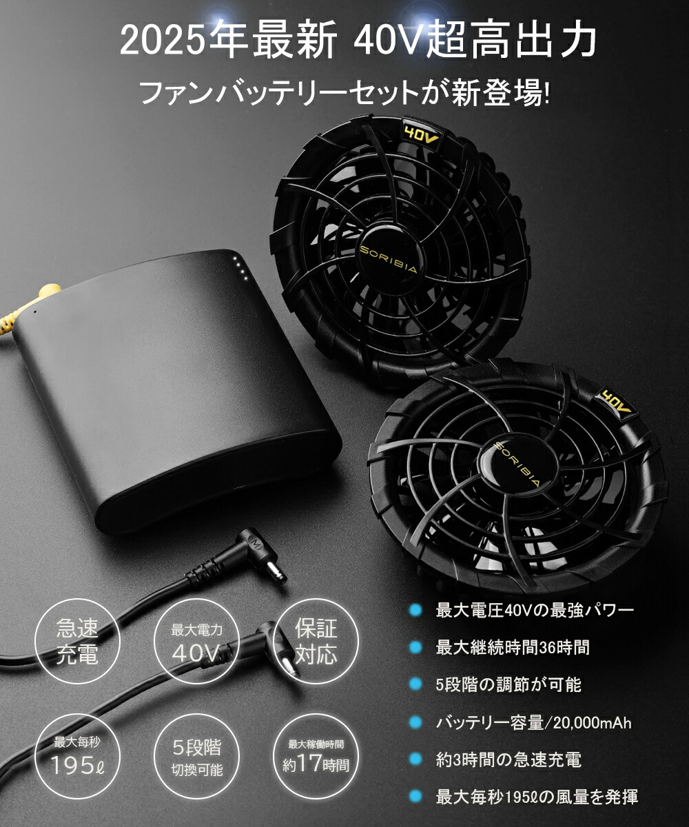 楽天市場】[即日出荷] 空調作業服用 ファンバッテリーセット ファン