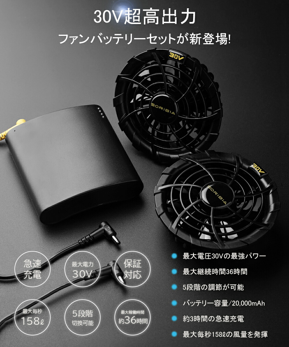 楽天市場】[即日出荷] 空調作業服用 ファンバッテリーセット ファン