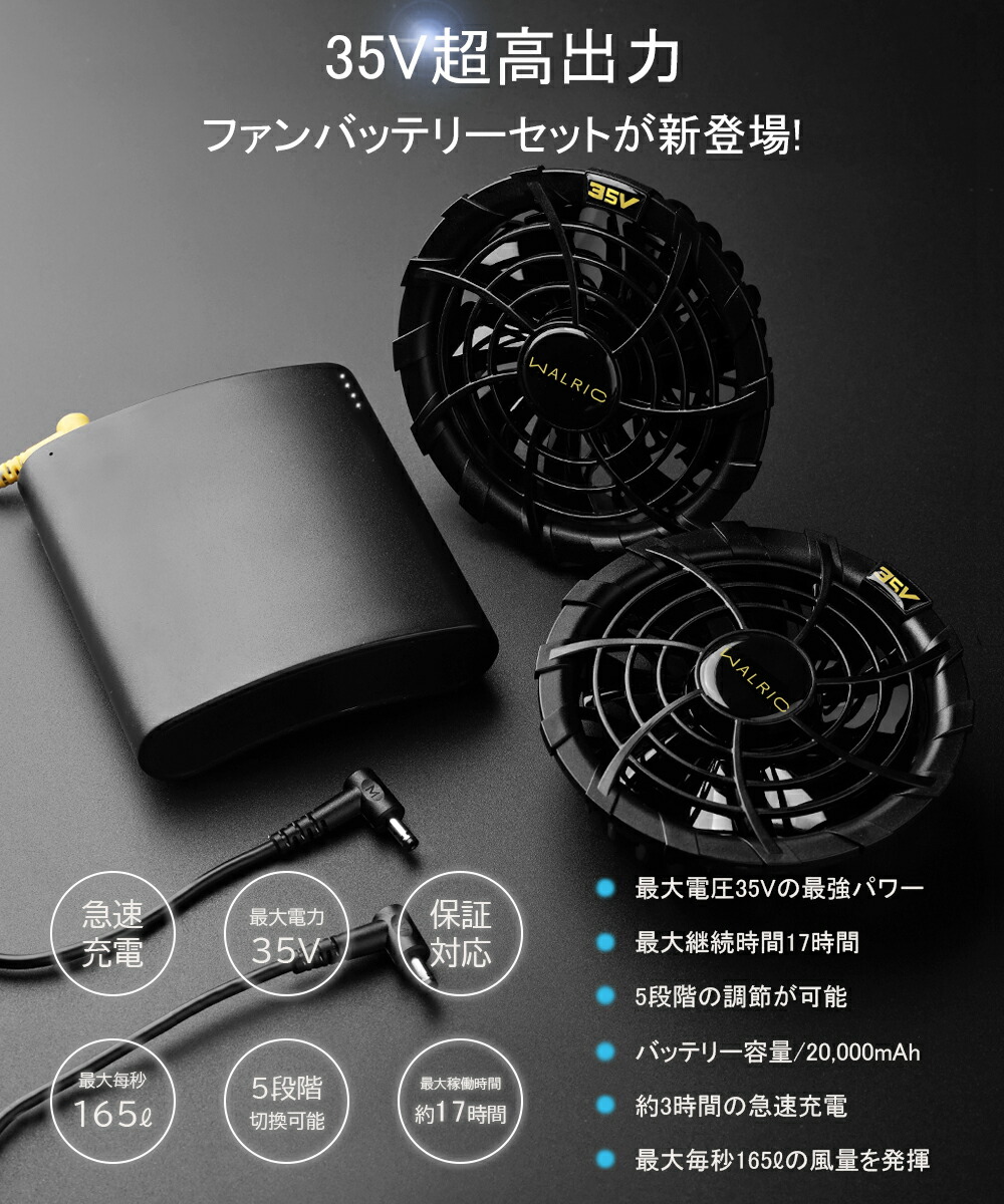 楽天市場】[即日出荷]空調作業服用 ファンバッテリーセット ファン付き