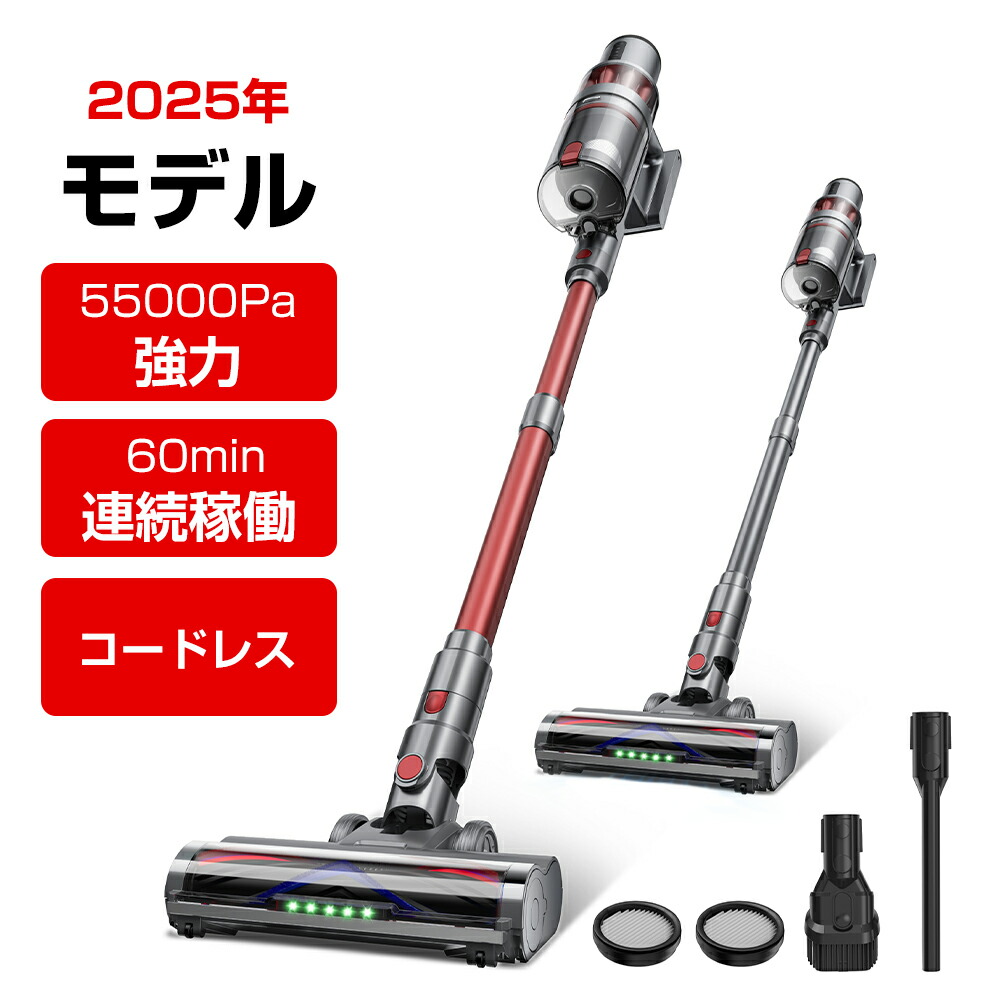 楽天市場】掃除機 コードレス【2026モデル新発売！55000pa超強力＆軽量