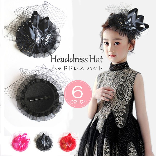 楽天市場】ヘッドドレス ハット 花 女の子 子供 メッシュ 帽子