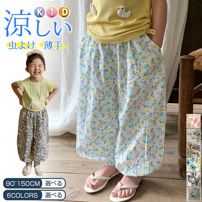 楽天市場】【1枚1,480円！クーポン＆2枚購入】 キッズ ロングパンツ
