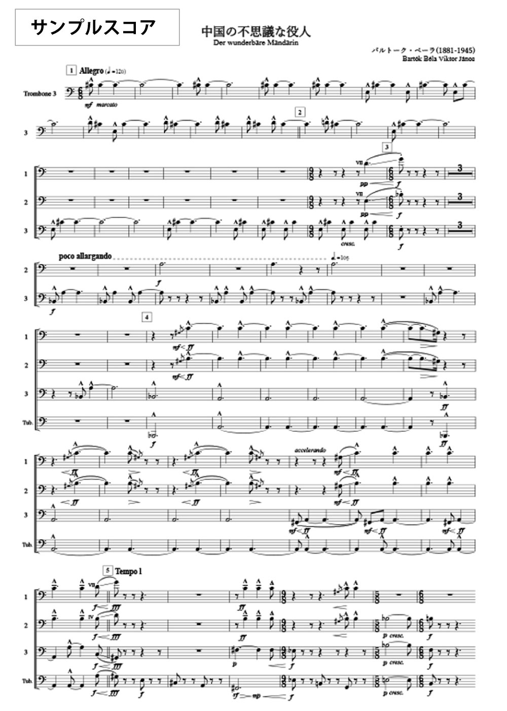 楽天市場】【楽譜PDF付き】 オーケストラスタディ トロンボーン