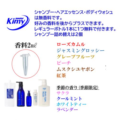 楽天市場】マスターキミー シャンプー 詰め替え 700mL 700ml リフィル