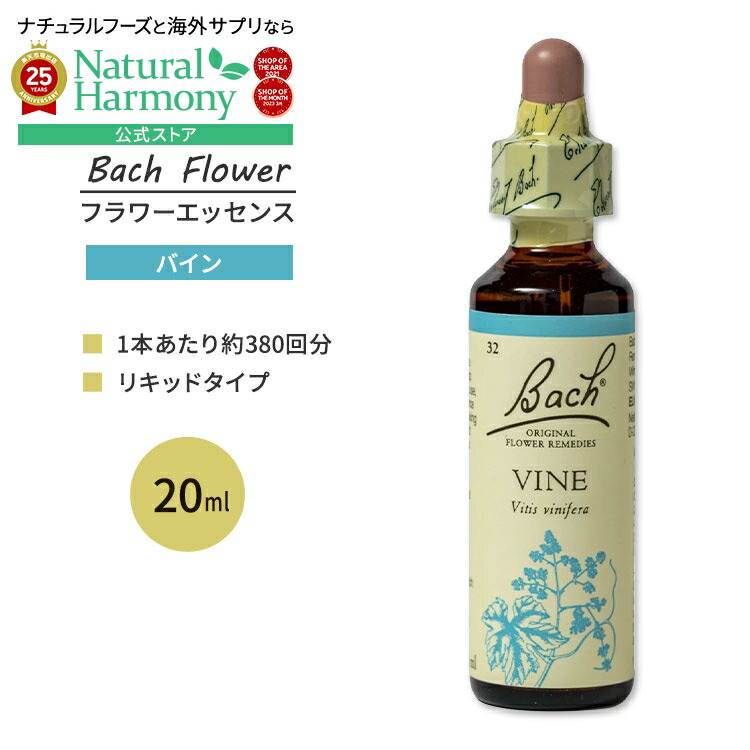 楽天市場】フラワーエッセンス bachの通販