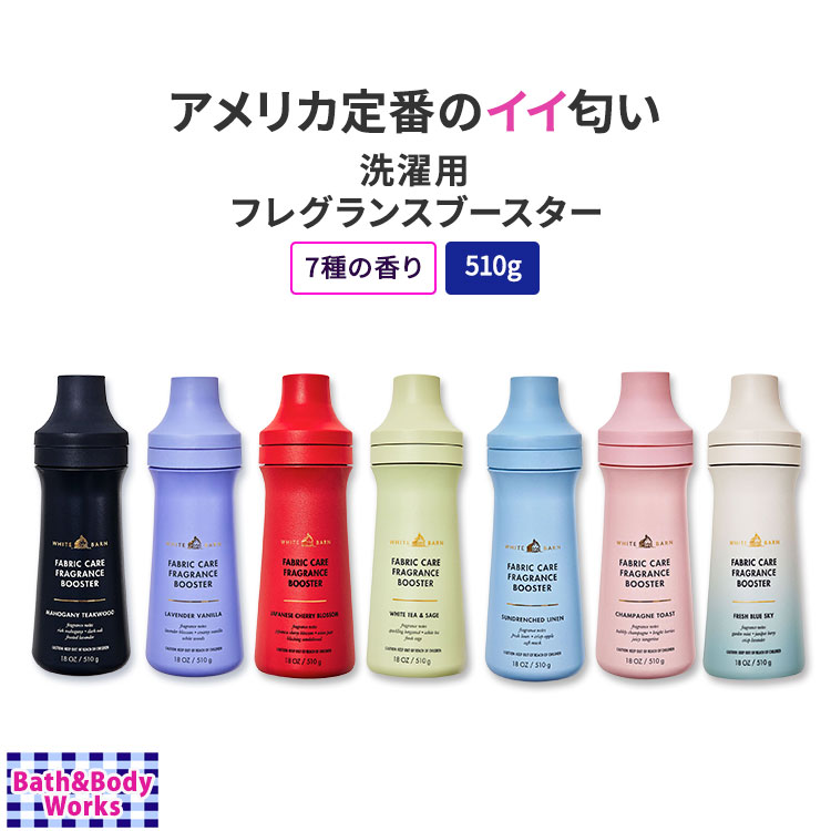 楽天市場】[好みの香りで洗濯]バス&ボディワークス ホワイトバーン