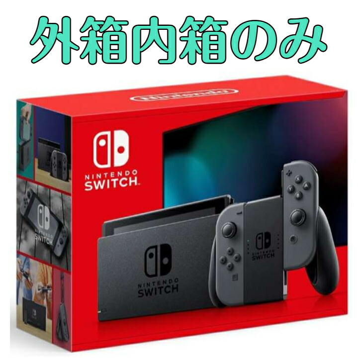 楽天市場】任天堂スイッチ 同梱版の通販