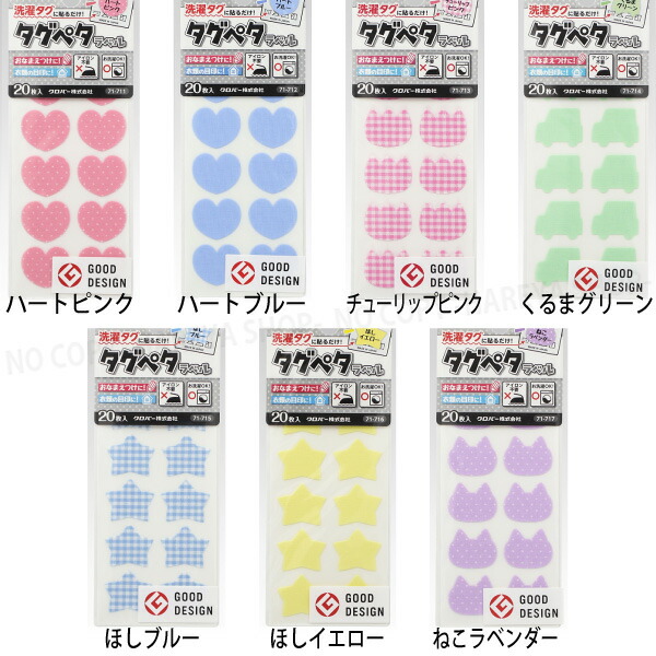 じゅんちゃんさま専用 洗濯物ラベル お名前ラベルシール 『洗濯タグに