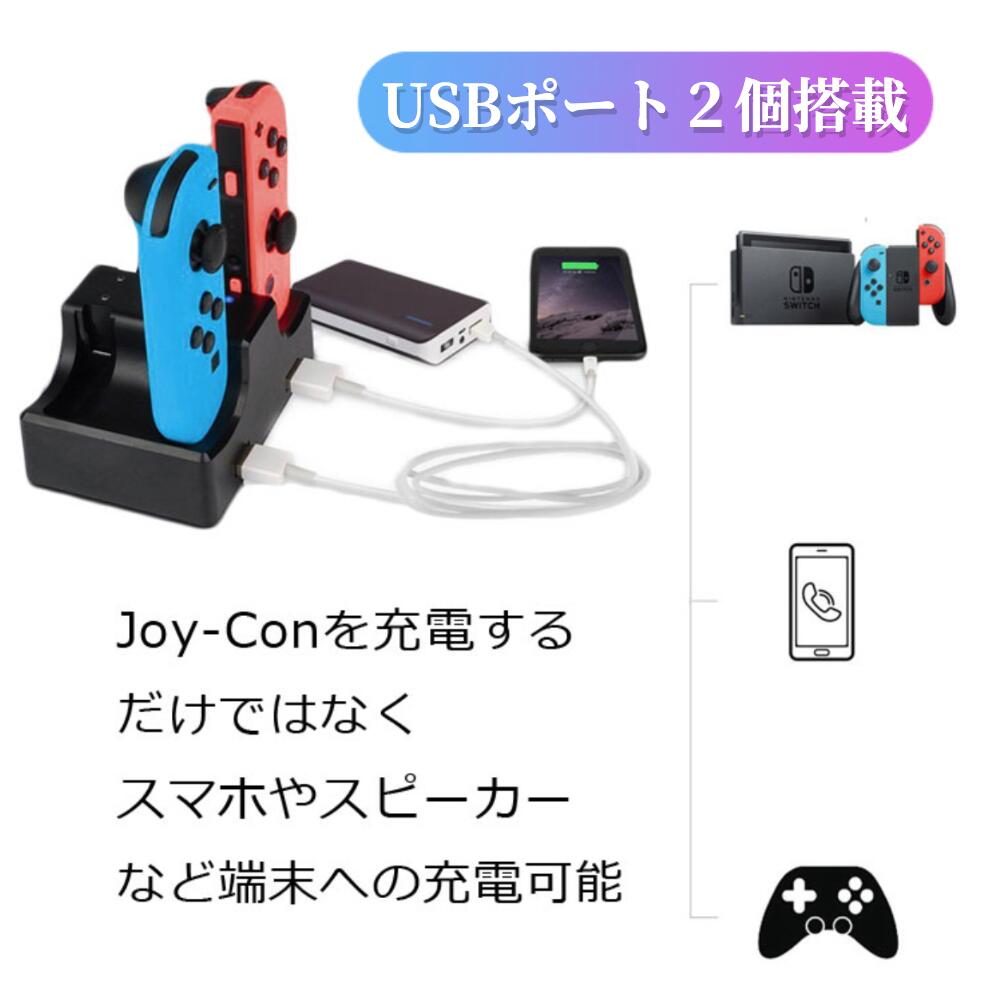 楽天市場】☆＼Joy-Con、4台同時一気にチャージ／☆ ジョイコン 充電 4