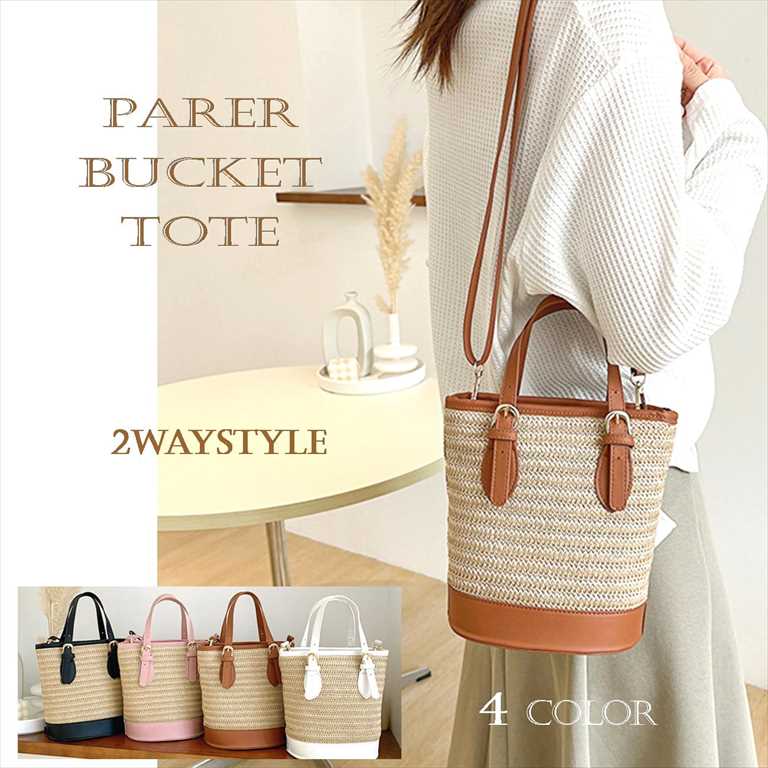 楽天市場】バケツ型かごバッグ 2way 天然素材 合皮 自立する 内布 夏