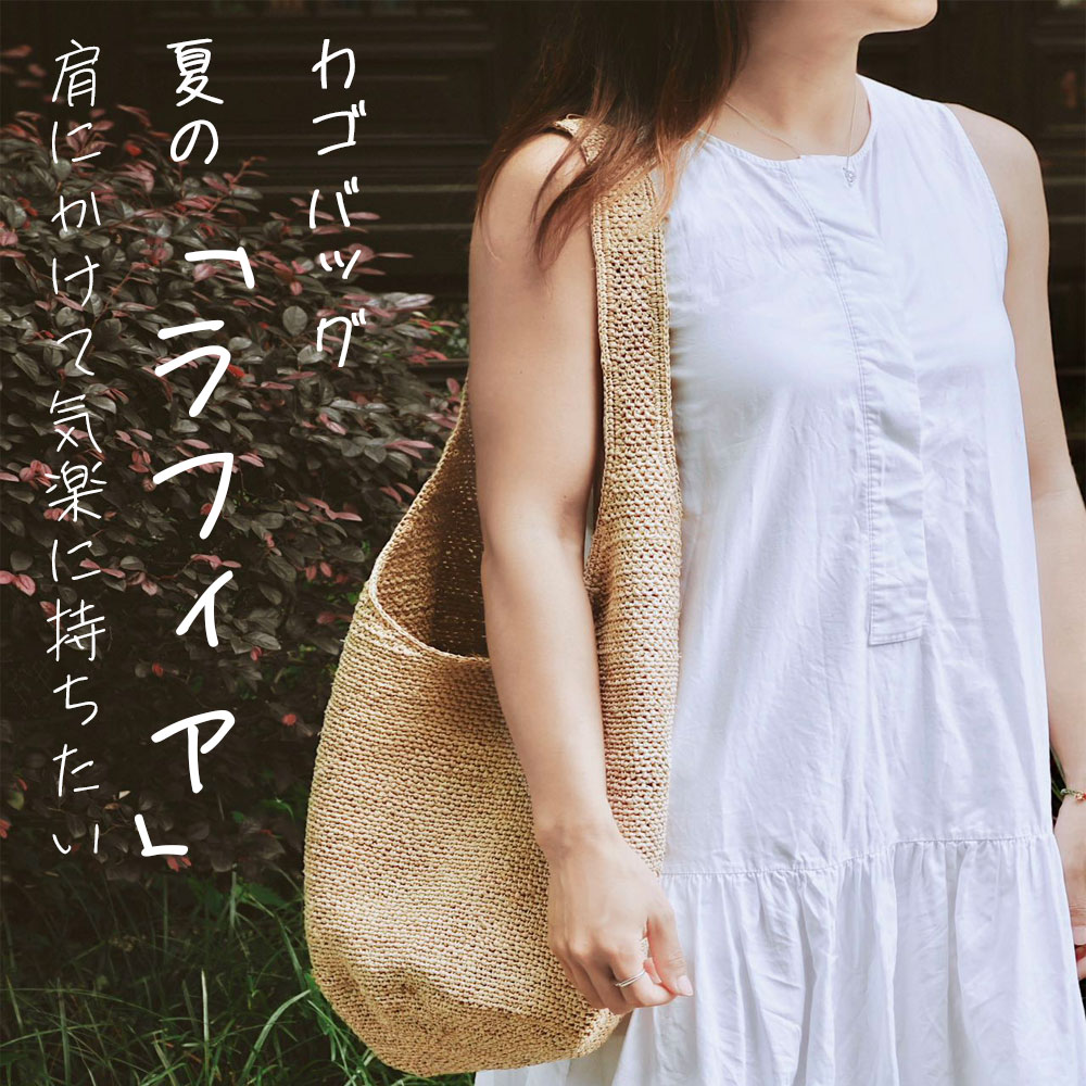 楽天市場】＼10%OFF／ かごバッグ ラフィアバッグ カゴバックトート