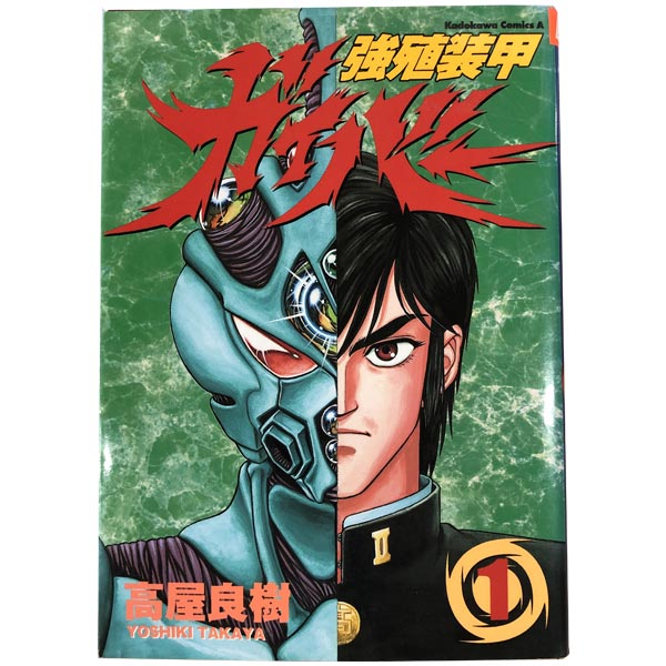 楽天市場】強殖装甲ガイバー全巻の通販