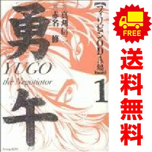楽天市場】勇午 全巻（本・雑誌・コミック）の通販