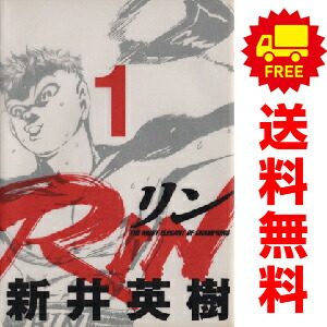 楽天市場】新井英樹 全巻の通販