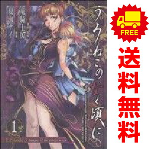 楽天市場】うみねこのなく頃に 全巻の通販