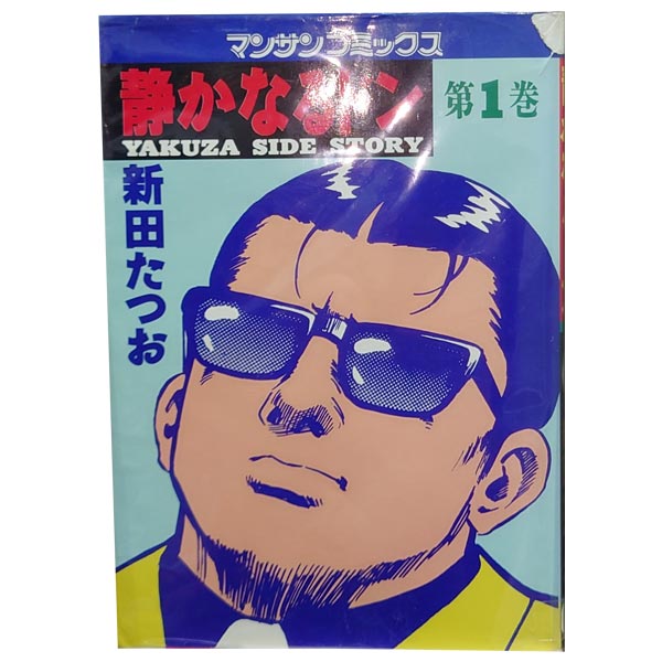 楽天市場】静かなるドン 全巻（コミック｜本・雑誌・コミック）の通販