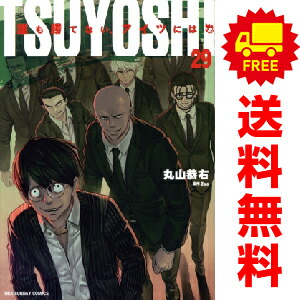 楽天市場】送料無料【中古】【予約商品】TSUYOSHI 誰も勝て