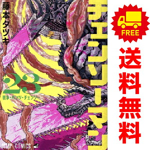 楽天市場】送料無料【新品】【予約商品】チェンソーマン 1〜23巻 まで