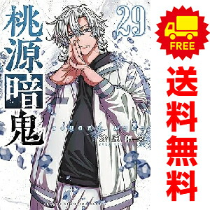 楽天市場】送料無料【中古】【予約商品】桃源暗鬼 1〜27巻 までの全巻
