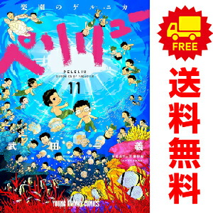 楽天市場】送料無料【中古】【予約商品】ワンパンマン 1〜35巻 までの