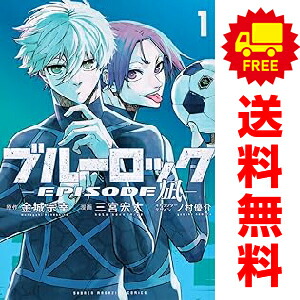 楽天市場】ブルーロック 全巻（本・雑誌・コミック）の通販