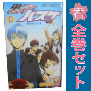 楽天市場】黒子のバスケ 全巻の通販