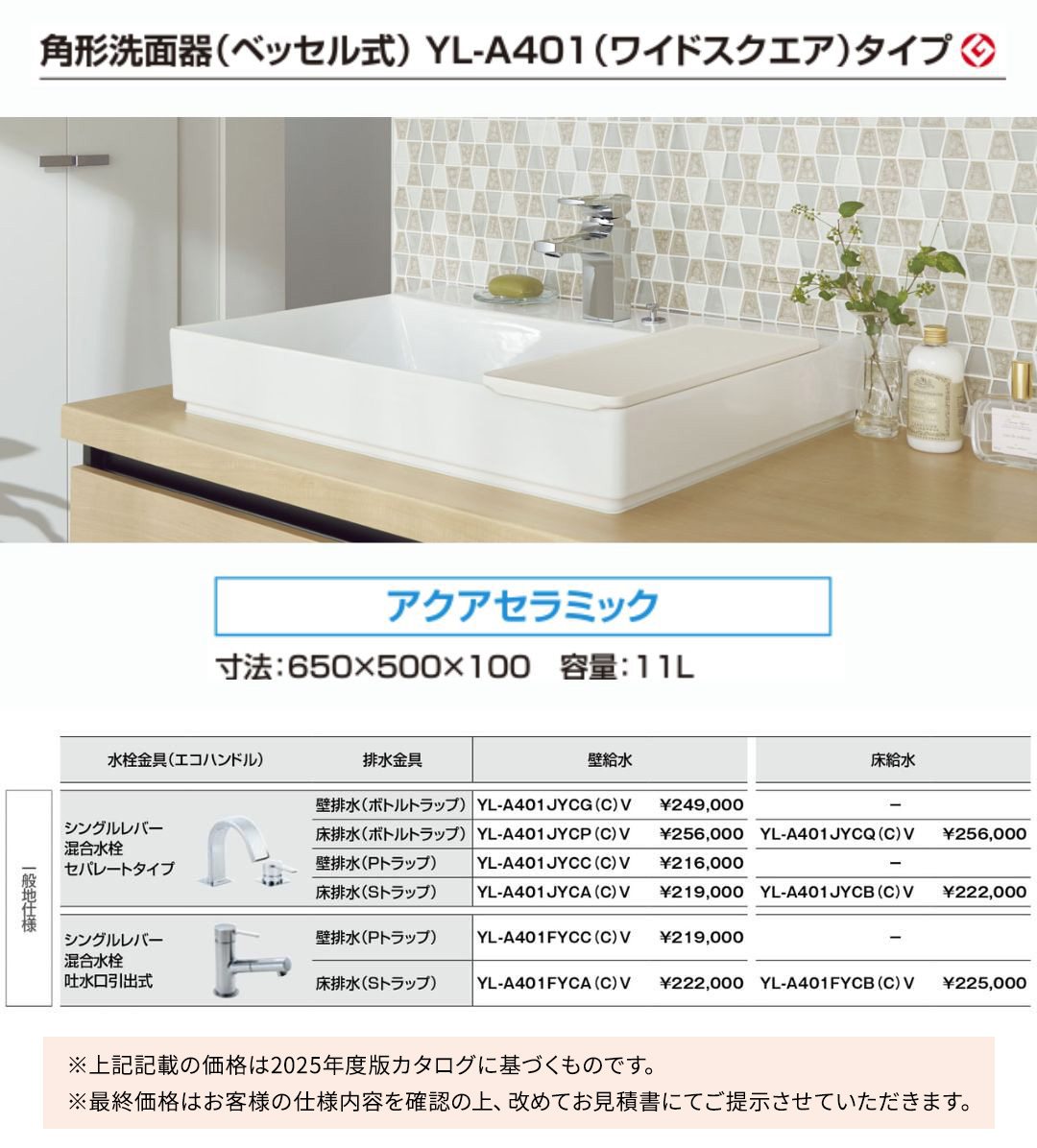 楽天市場】＼ショップオブザイヤー受賞／ LIXIL リクシル 角形洗面器