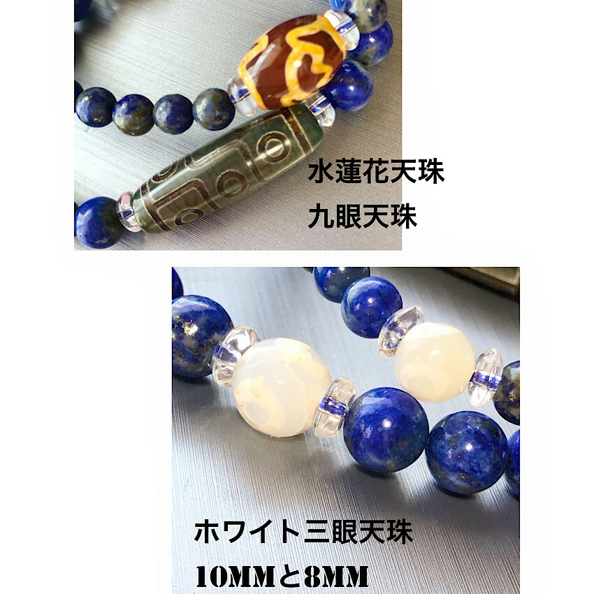 楽天市場】天然色 着色なし ラピスラズリ×天珠ブレスレット 2タイプ