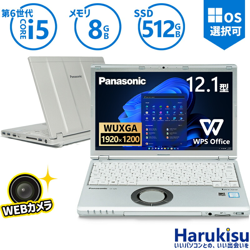 楽天市場】panasonic cf-sz5 ssd（CPU製品名Intel Core i5）の通販