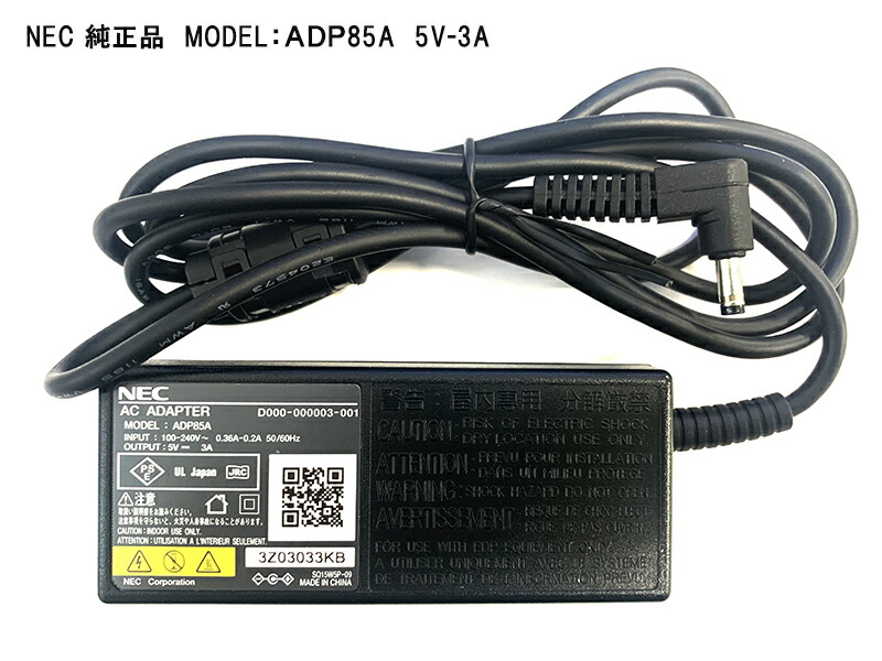 楽天市場】nec versapro acアダプター（スマートフォン・タブレット