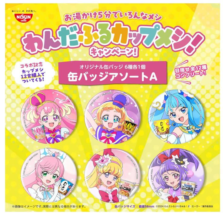 楽天市場】カレーメシ・カップメシ バラエティー詰め合わせ12食