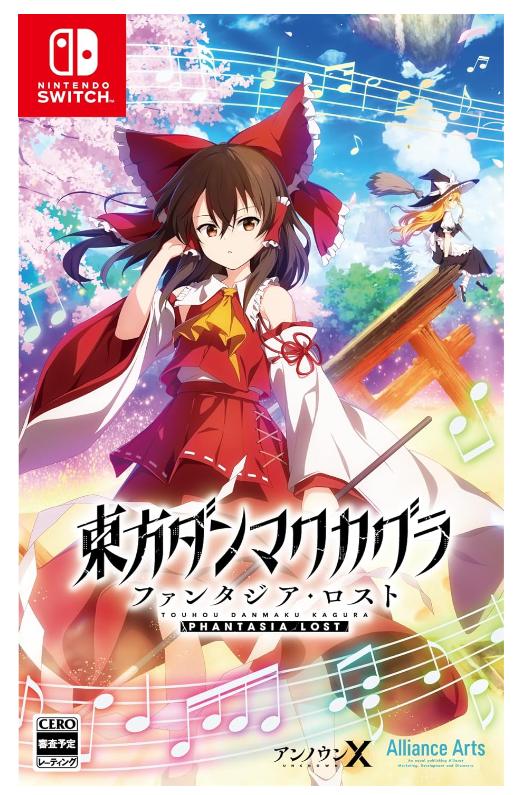 楽天市場】【新品】東方ダンマクカグラ ファンタジア・ロスト -Switch