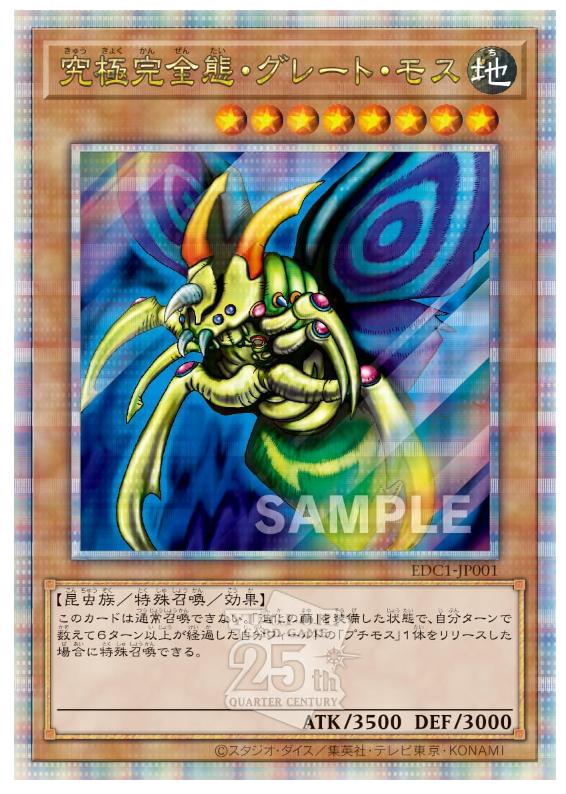 楽天市場】【2/27発売】遊戯王 アーリーデイズコレクション ＜初回限定