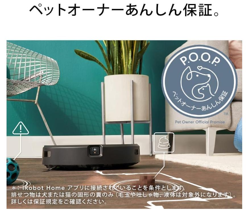 楽天市場】【新品】ルンバ j9+ ロボット掃除機 アイロボット(iRobot