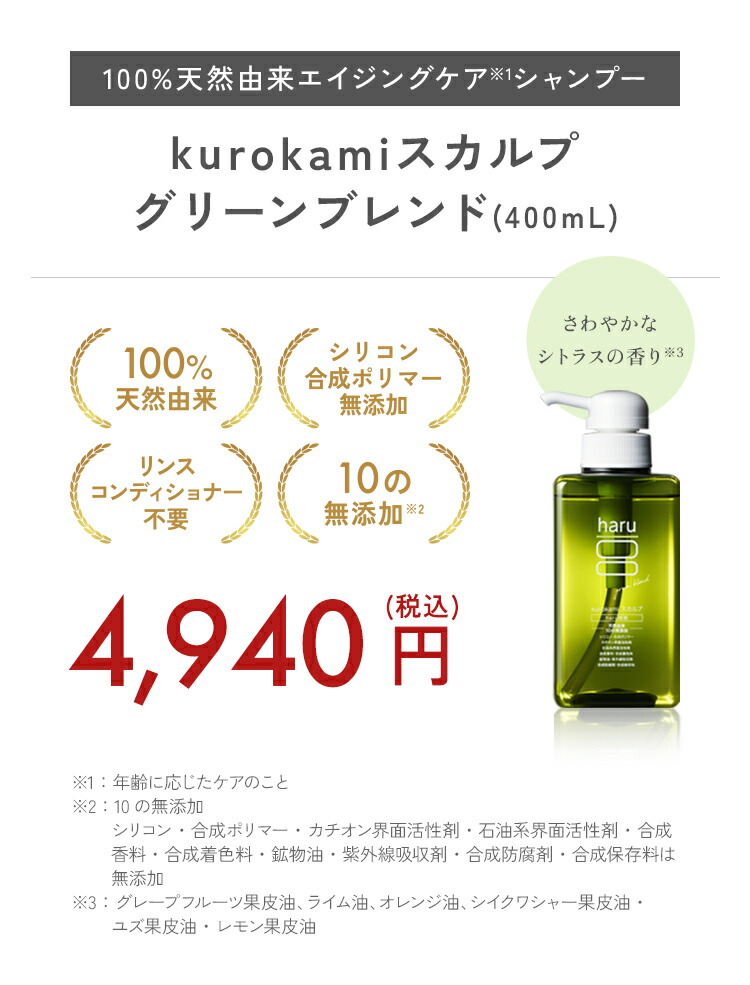 楽天市場】【3/1はP15倍】【haru 公式】ハル｜ haruシャンプー ハル