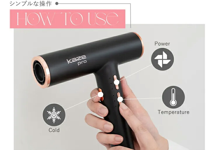 楽天市場】プロ仕様 速乾 ドライヤー kaze pro／haru公式｜ヘアケア