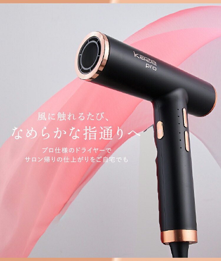 楽天市場】プロ仕様 速乾 ドライヤー kaze pro／haru公式｜ヘアケア