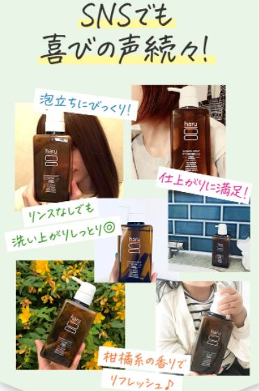 楽天市場】【3/1はP15倍】【haru 公式】ハル｜ haruシャンプー ハル