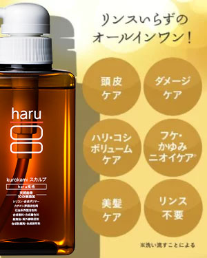 楽天市場】【haru 公式】ハル｜ haruシャンプー ハルシャンプー《楽天