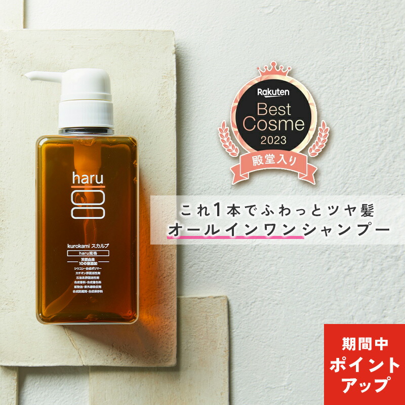 harushampoo001_up.jpg?fitin=