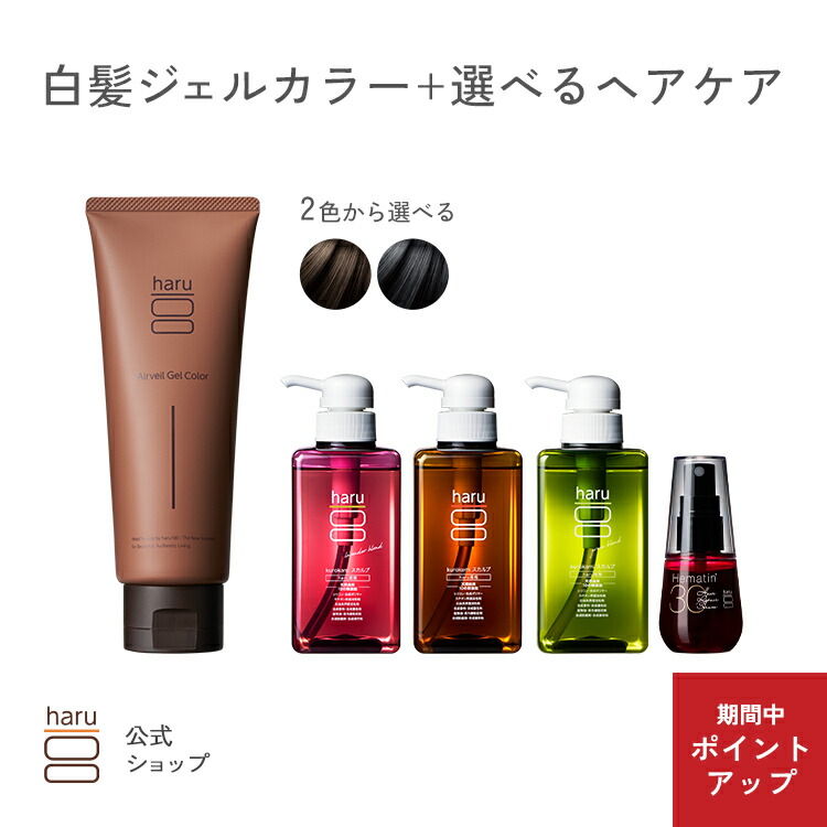 楽天市場】 お得なセット : haruオンラインショップ