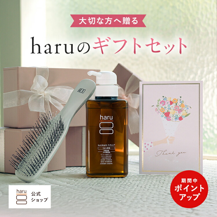 楽天市場】 お得なセット : haruオンラインショップ