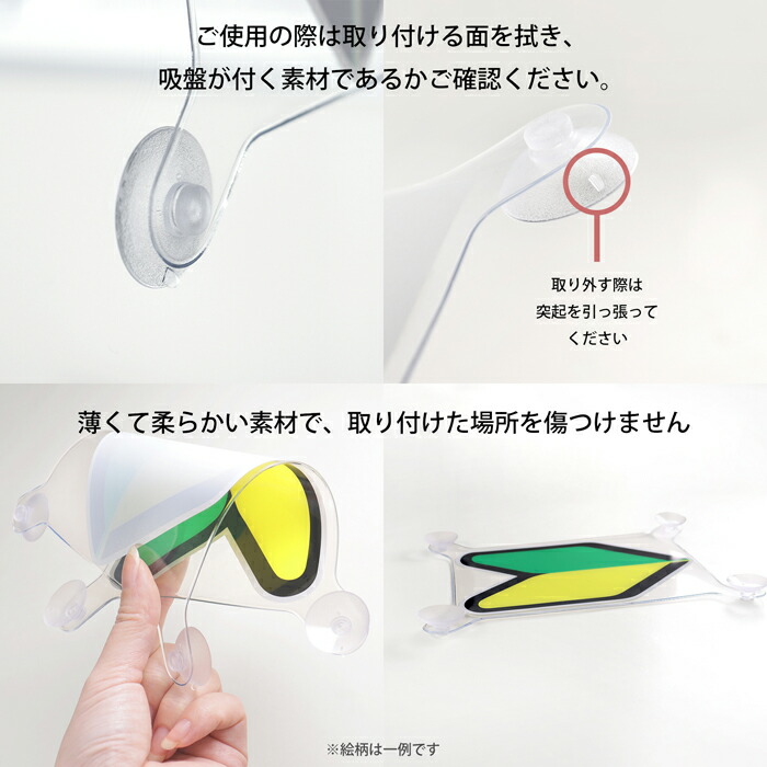 楽天市場】【吸盤 クリア ベビーカー】セーフティサイン 吸盤タイプ
