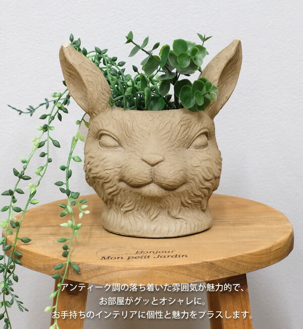 楽天市場】【新商品】CN16 ヴィンテージアニマルポットB ラビット