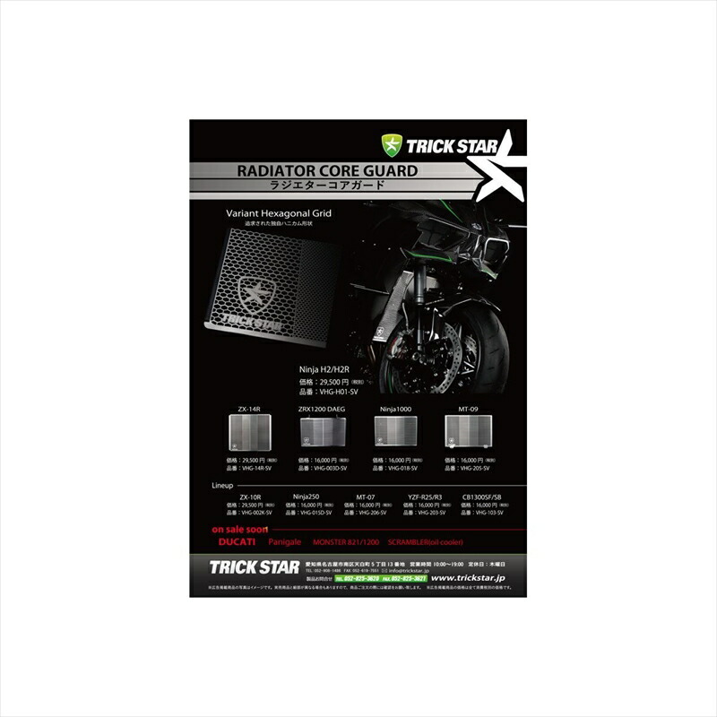 楽天市場】zrx1100 ラジエターコアガードの通販