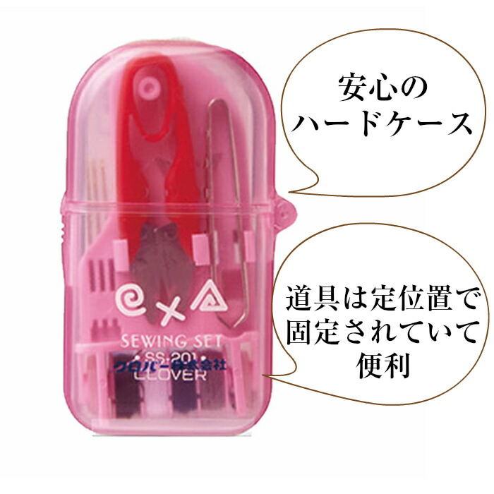 楽天市場】ソーイングセット 携帯 SS-201 ブルーまたはピンク クロバー